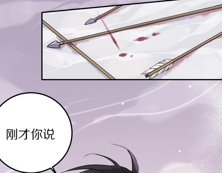 第3话  封印开启之时83