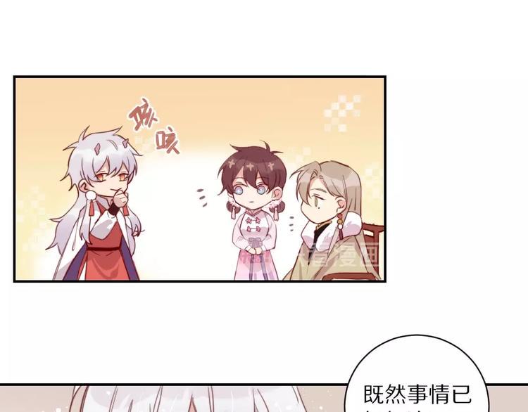 第6话  和恶龙一起入学？！71