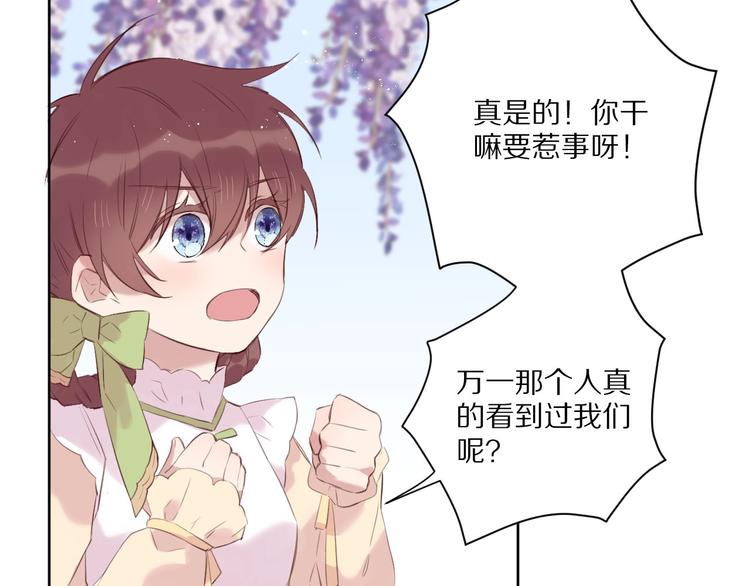 第14话  被拒绝的交易？48
