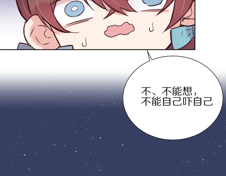 第8话  幼稚的捉弄53