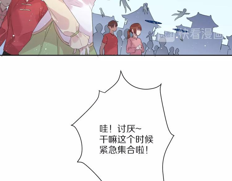 第13话  秘密暴露？23
