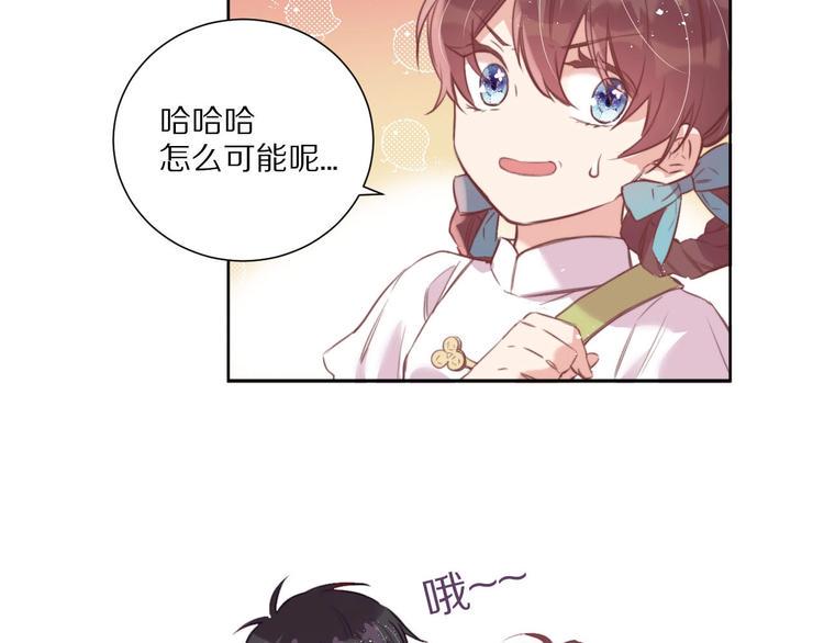 第8话  幼稚的捉弄10