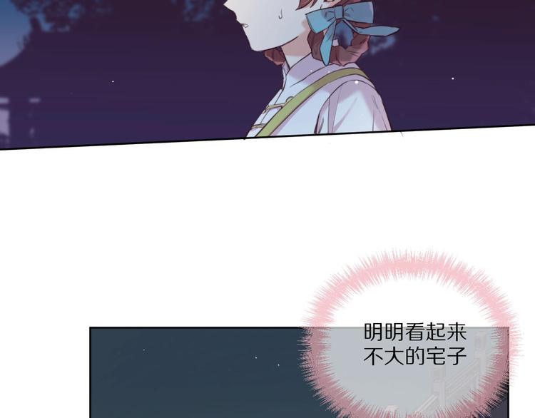 第8话  幼稚的捉弄50