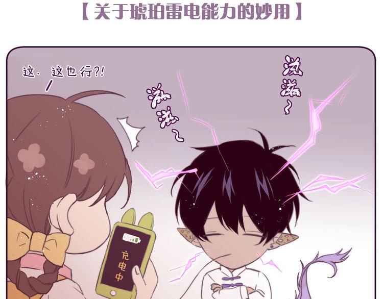 第4话  暴走的龙少年118