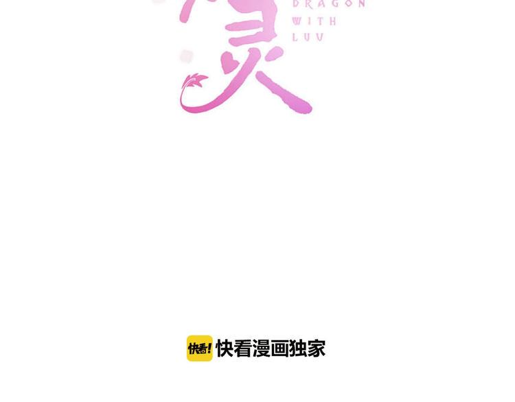 第7话  傲娇黑龙10