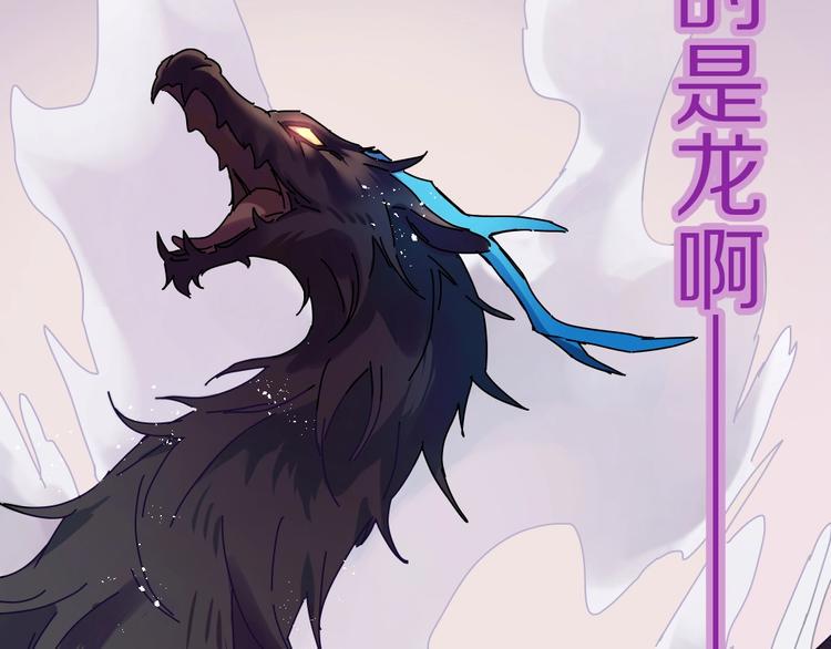第4话  暴走的龙少年88