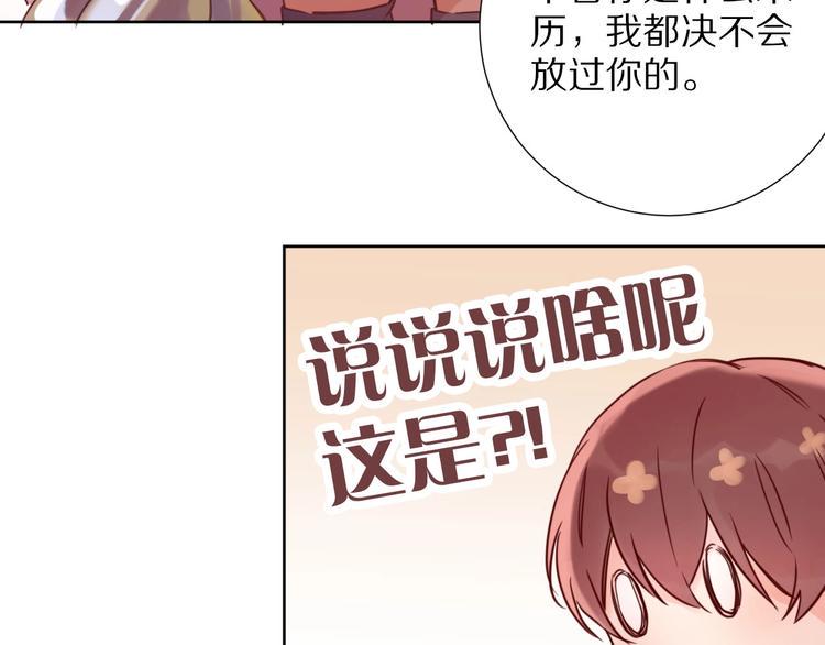 第2话  和我做个交易？64
