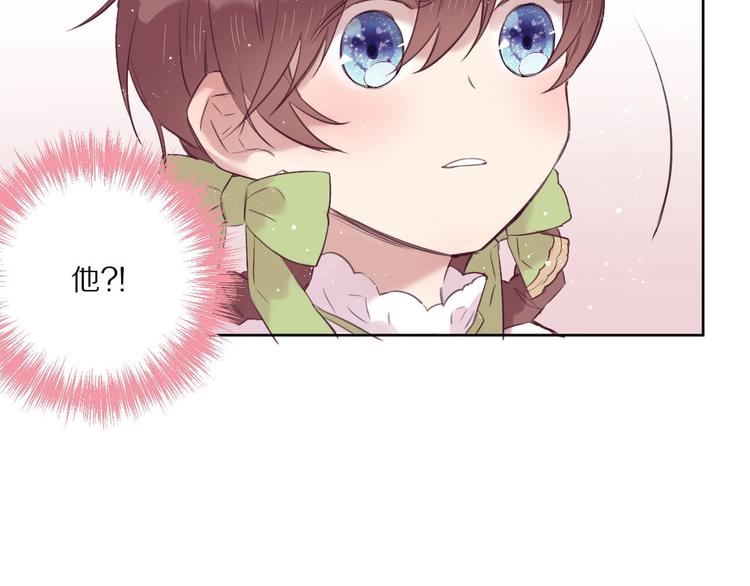 第14话  被拒绝的交易？24