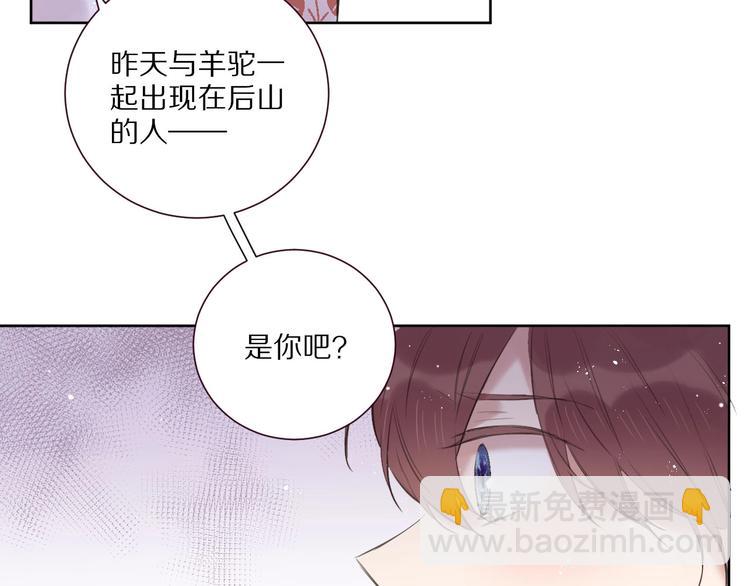 第13话  秘密暴露？52