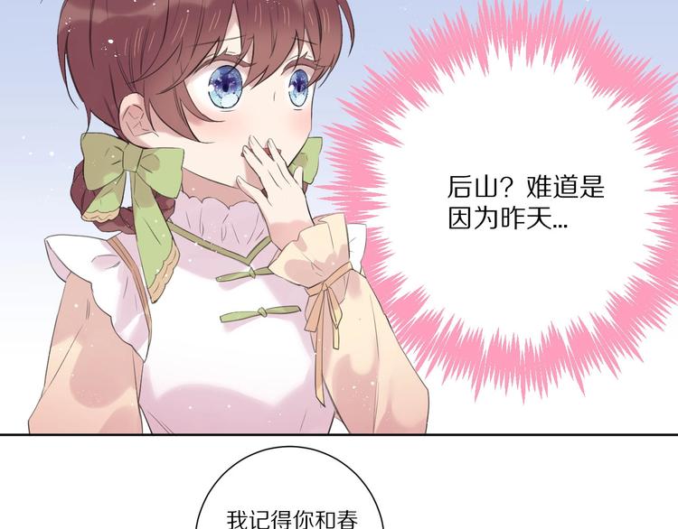 第13话  秘密暴露？38