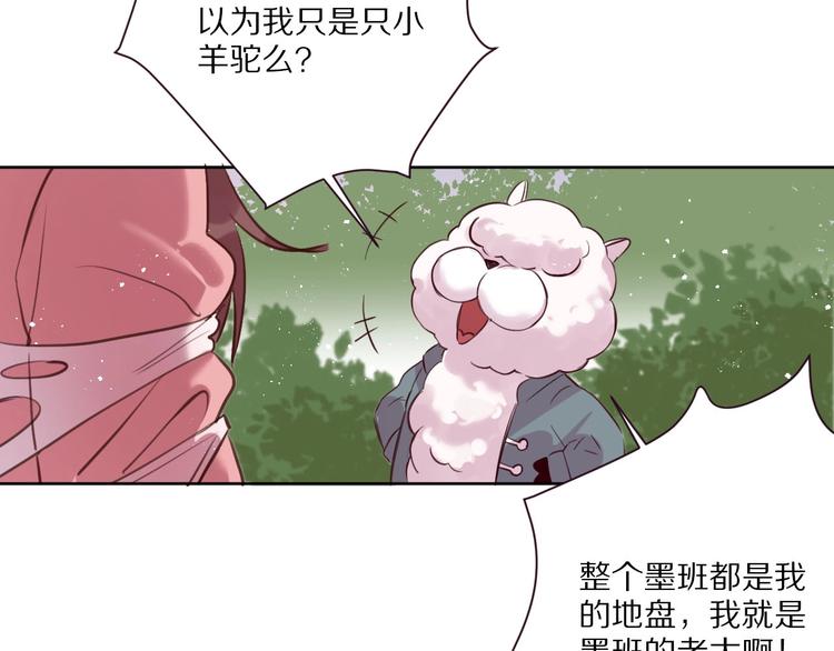 第10话  陷阱54