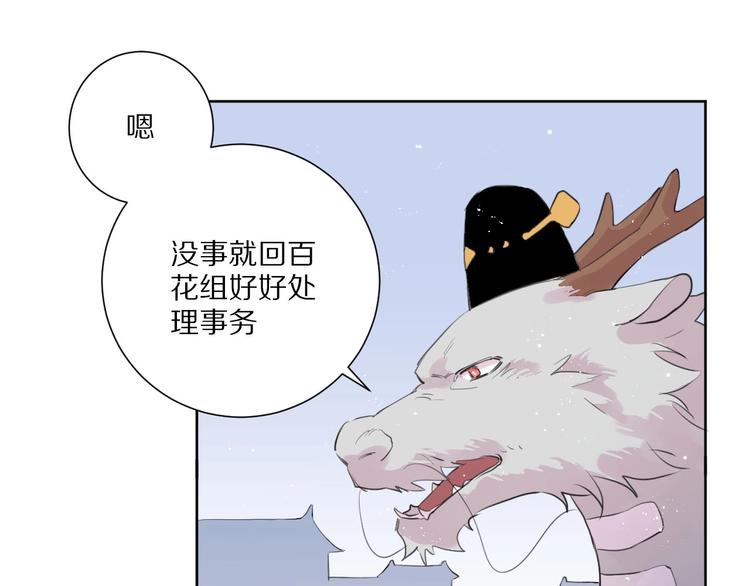 第14话  被拒绝的交易？25