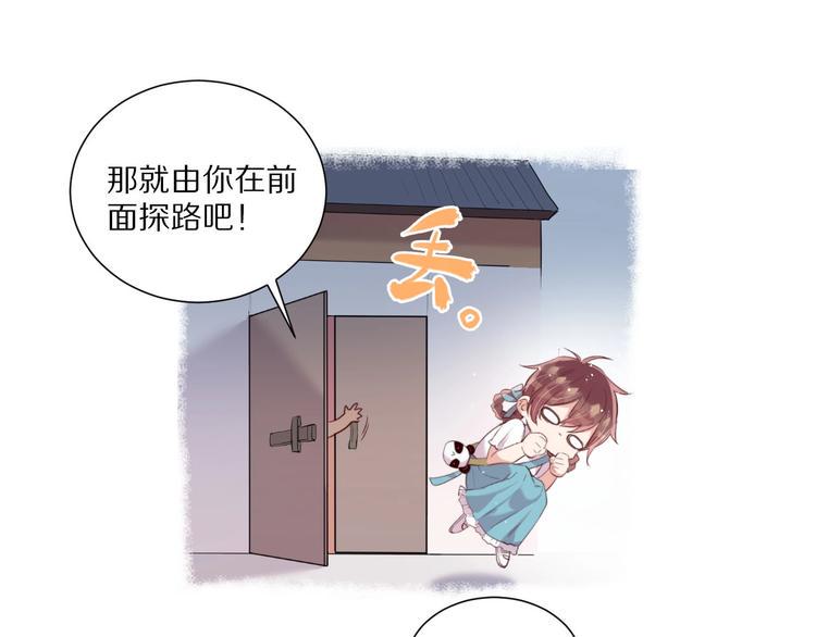 第8话  幼稚的捉弄12