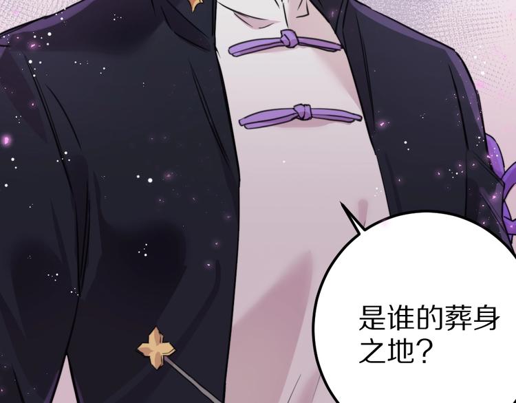 第3话  封印开启之时85