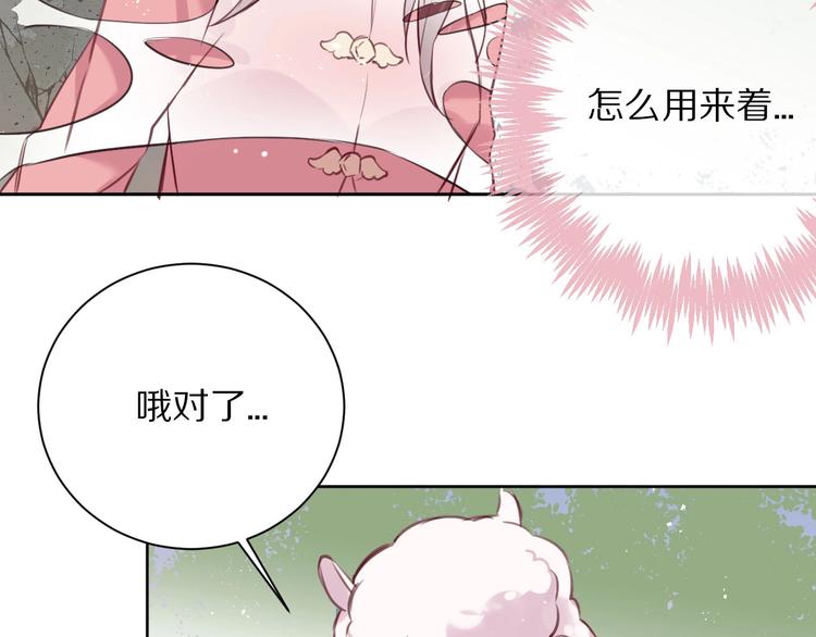 第10话  陷阱68