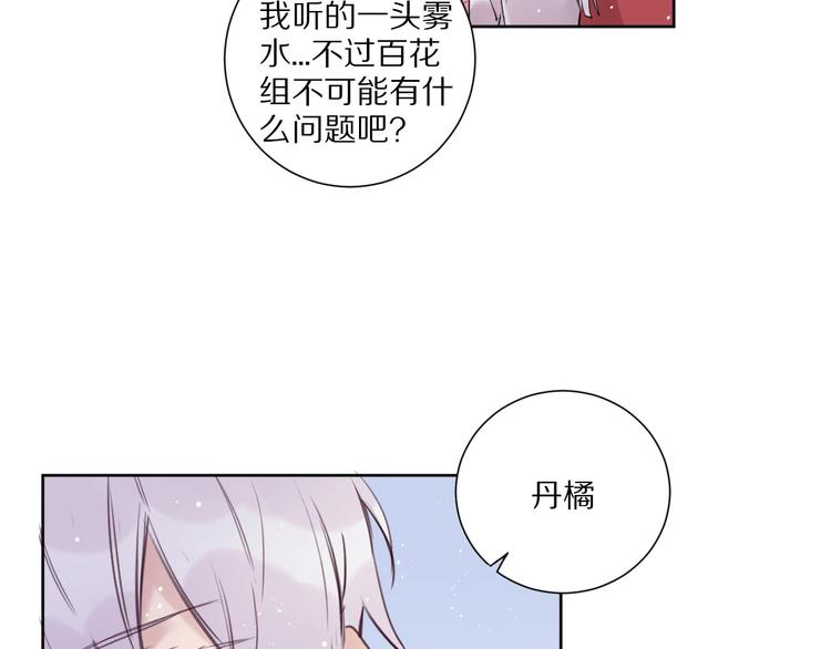 第14话  被拒绝的交易？14