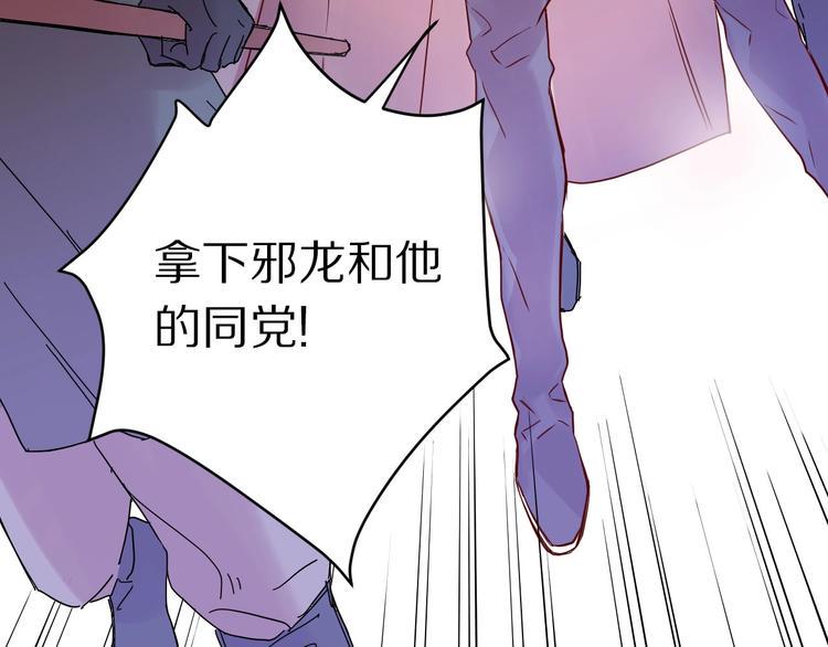 第2话  和我做个交易？89