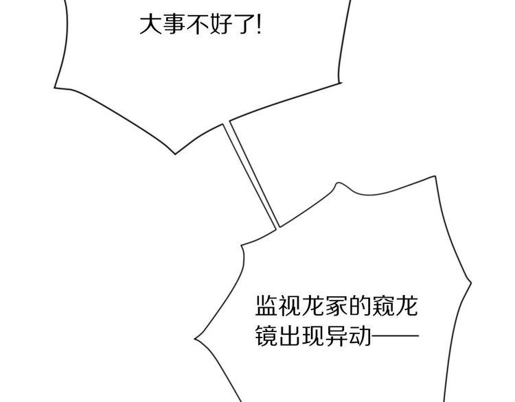 第2话  和我做个交易？6