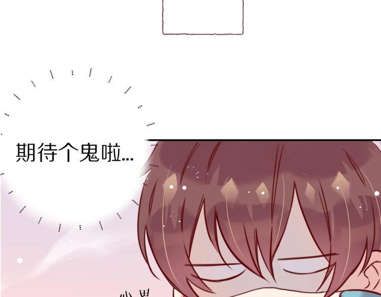 第6话  和恶龙一起入学？！76