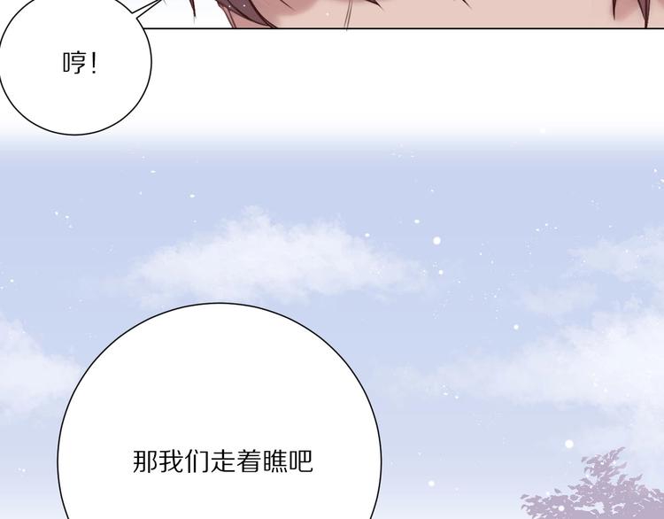 第14话  被拒绝的交易？80