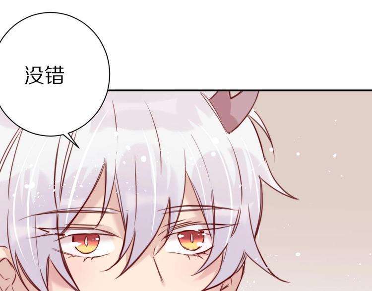 第6话  和恶龙一起入学？！49