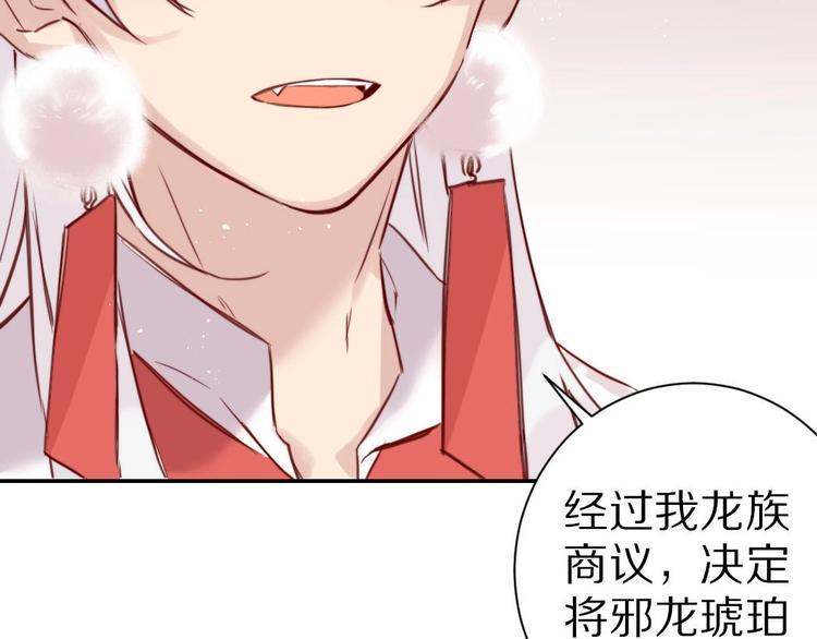 第6话  和恶龙一起入学？！50