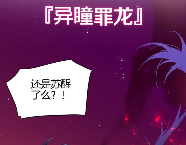 序章  少女与她的龙8