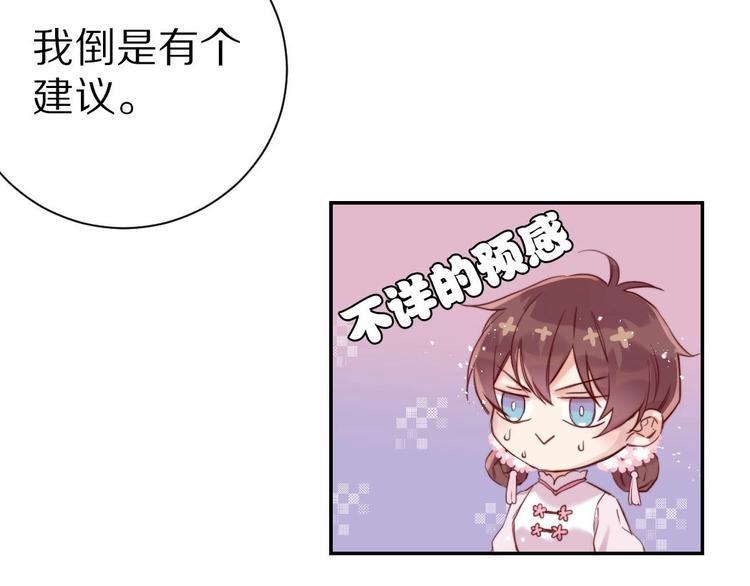 第6话  和恶龙一起入学？！56