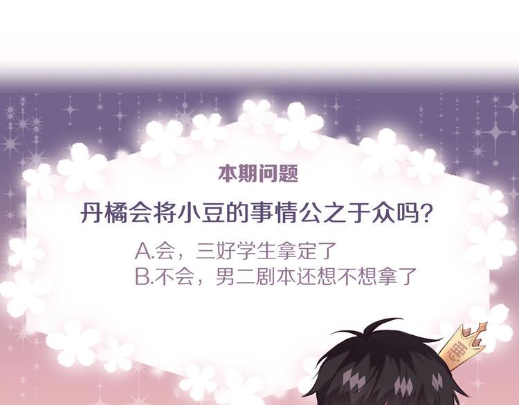 第13话  秘密暴露？76
