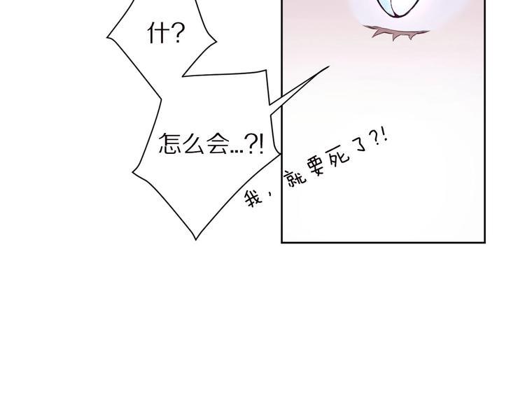 第2话  和我做个交易？116