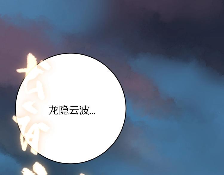 第1话  宿命的相逢106