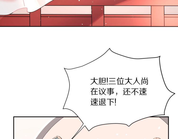 第2话  和我做个交易？4