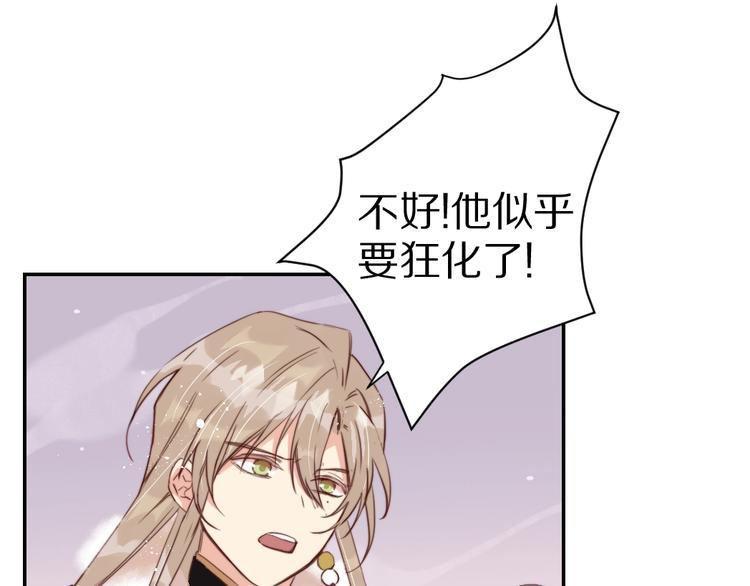 第4话  暴走的龙少年83