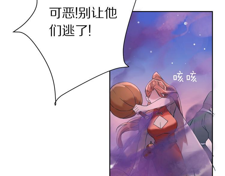 第2话  和我做个交易？98