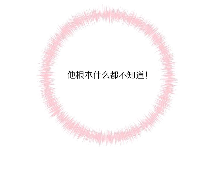 第14话  被拒绝的交易？78