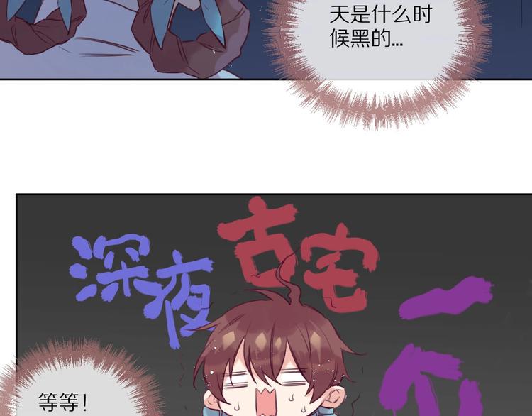 第8话  幼稚的捉弄43