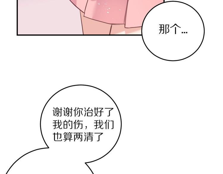第4话  暴走的龙少年19