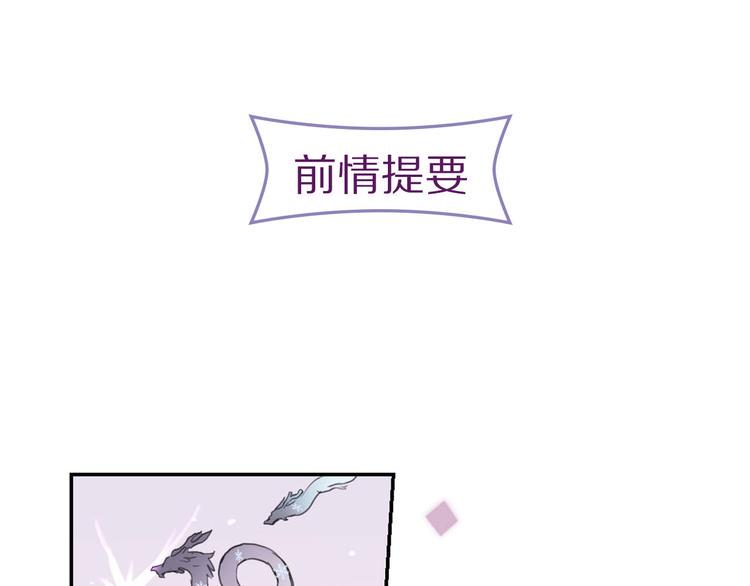 第7话  傲娇黑龙0