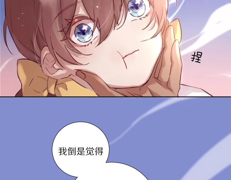 第2话  和我做个交易？31