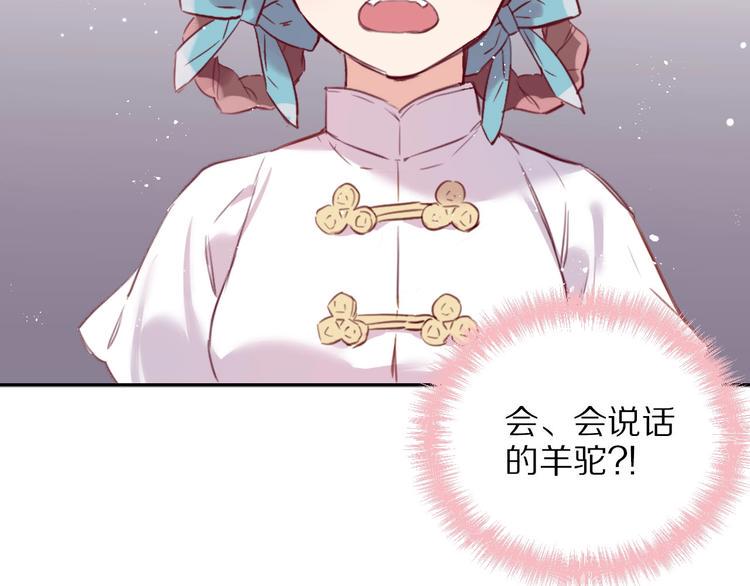 第8话  幼稚的捉弄87