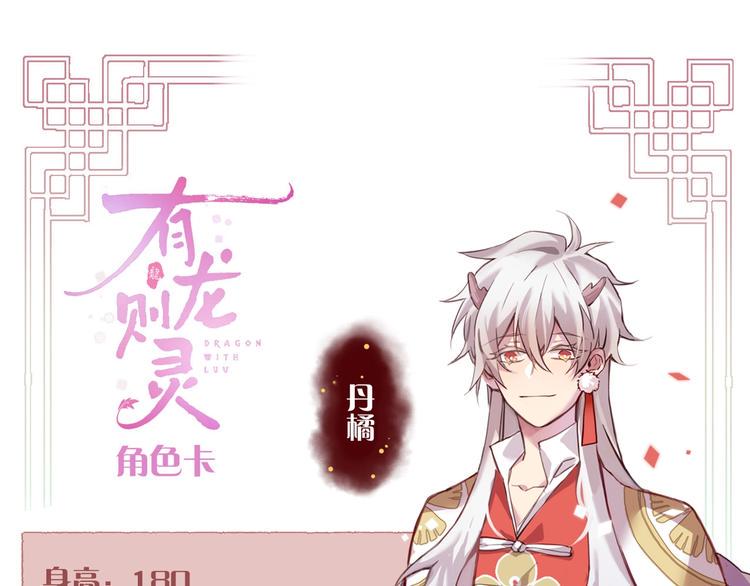 第6话  和恶龙一起入学？！93