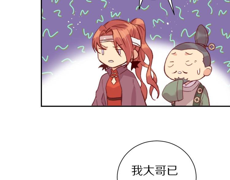 第6话  和恶龙一起入学？！30