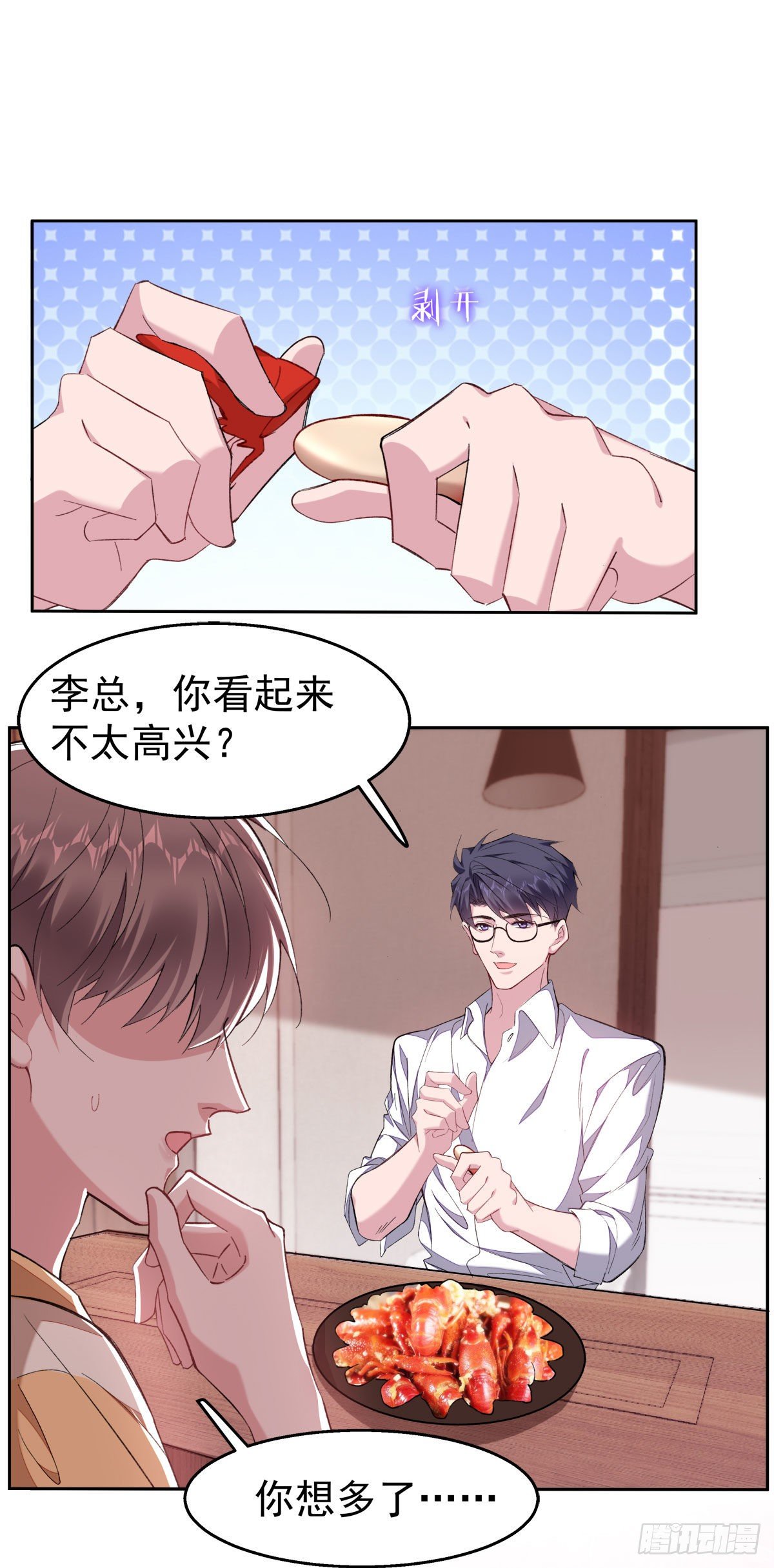 17-赔上我，赚了他1