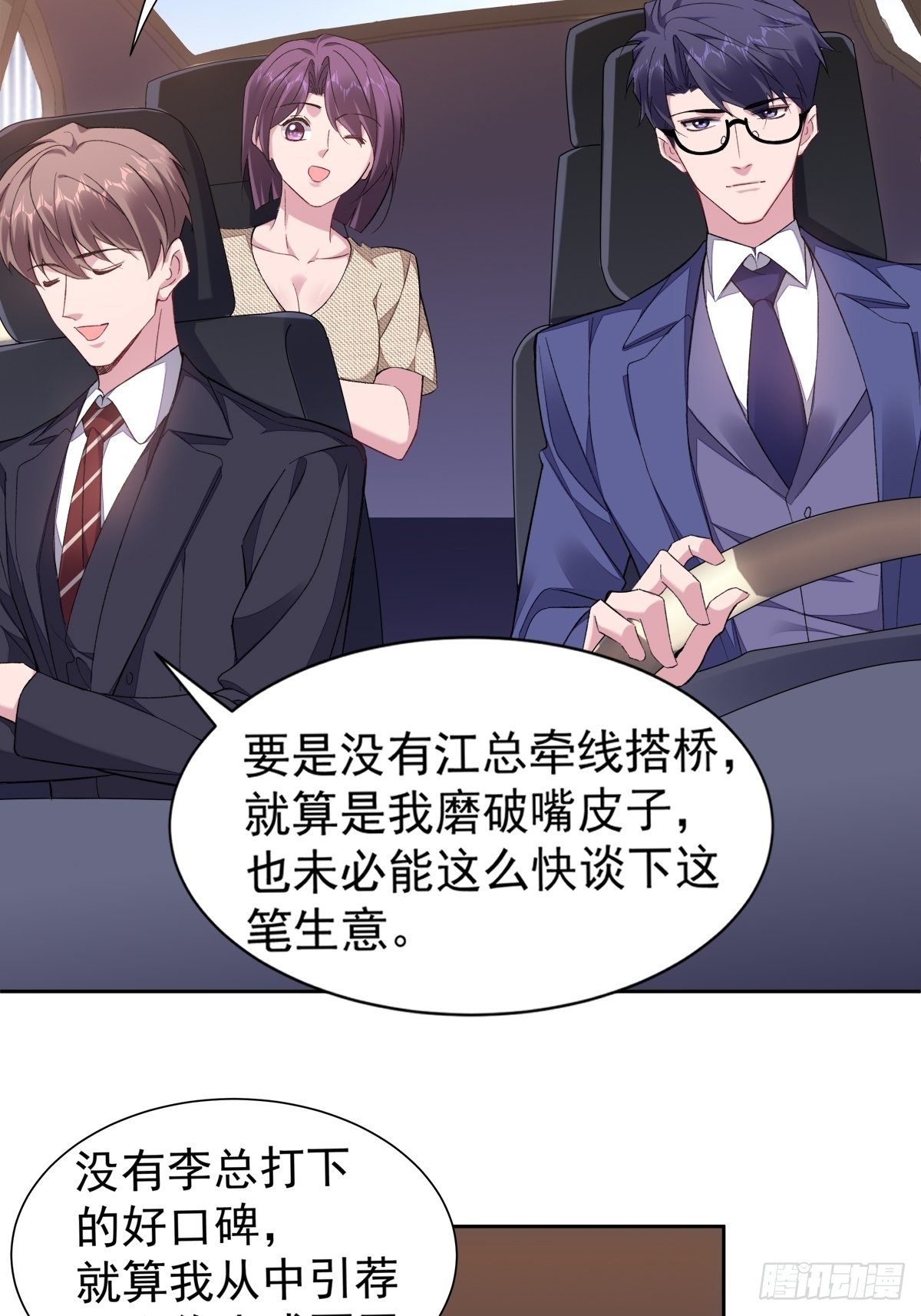 12-抢生意2