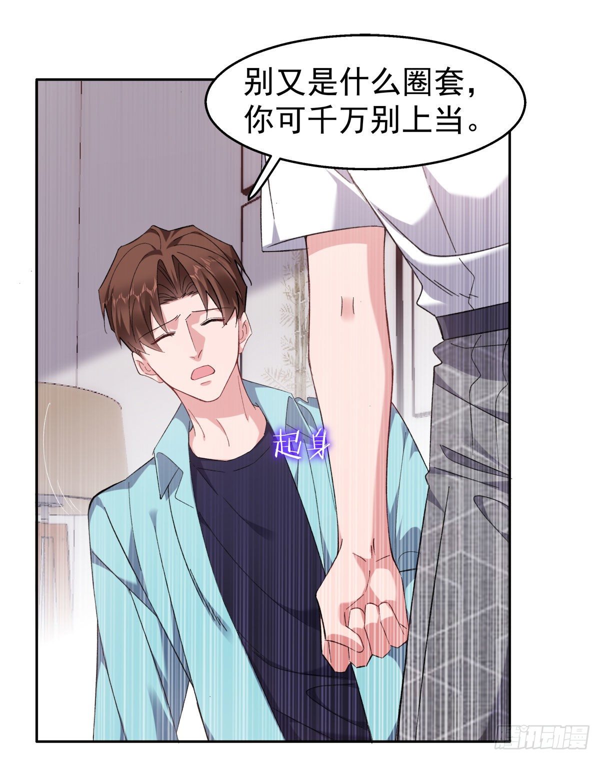 21-交心18