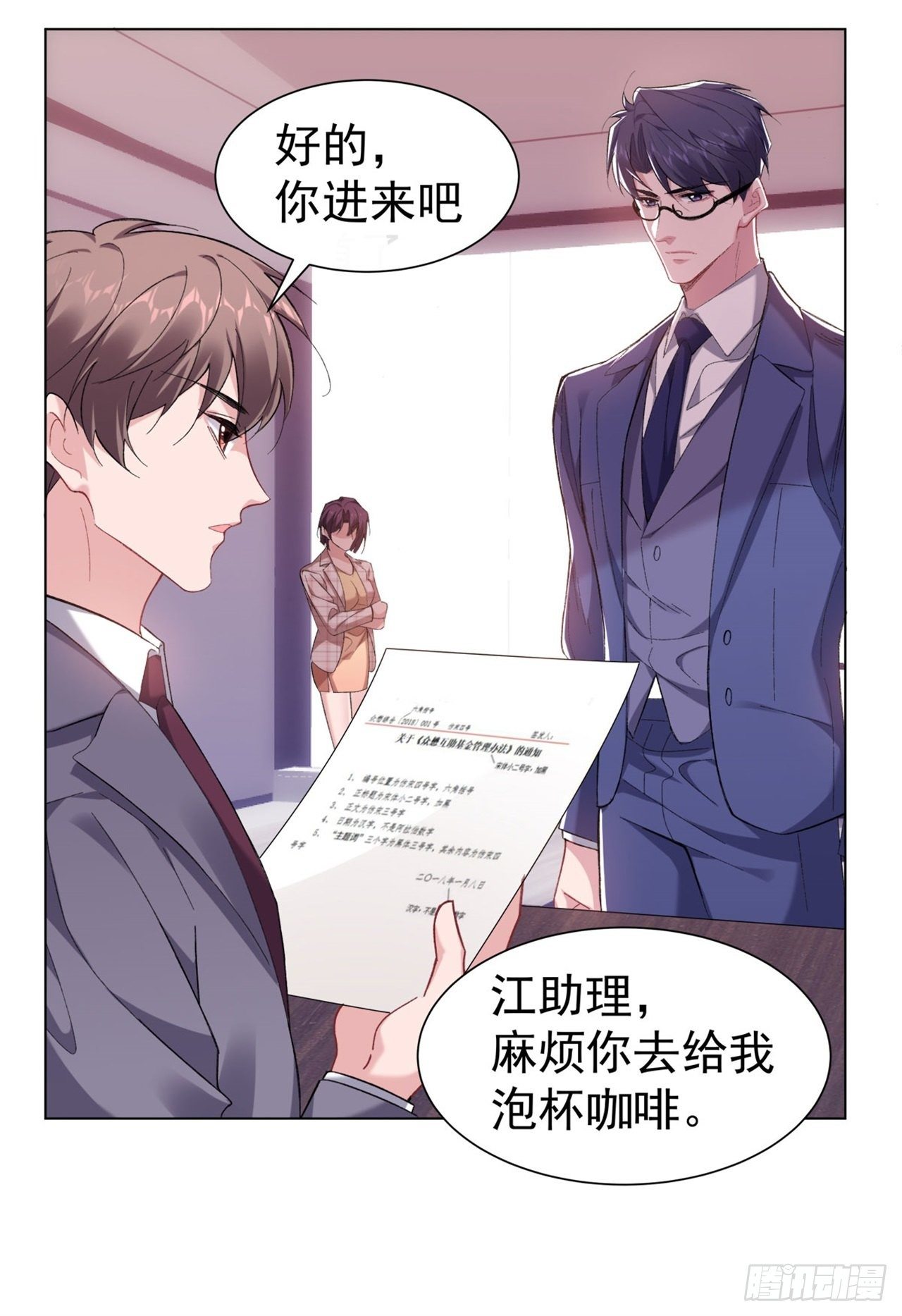 6-总裁好配10