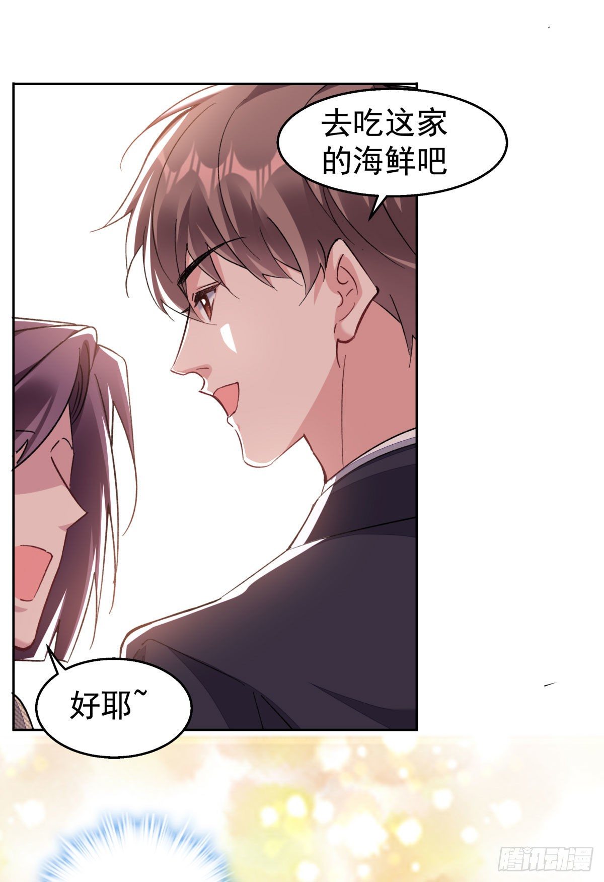 13-我的人只有我能欺负34