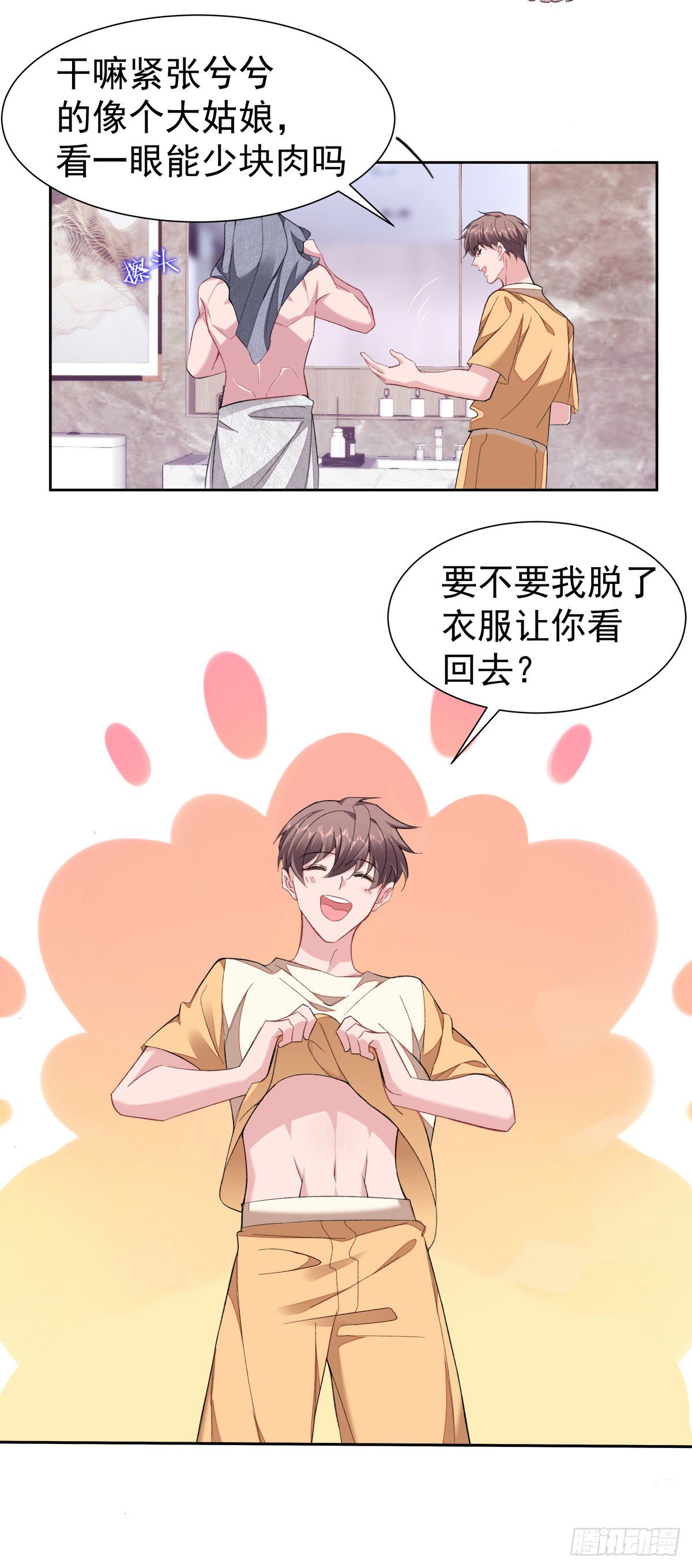 8-针锋相对20