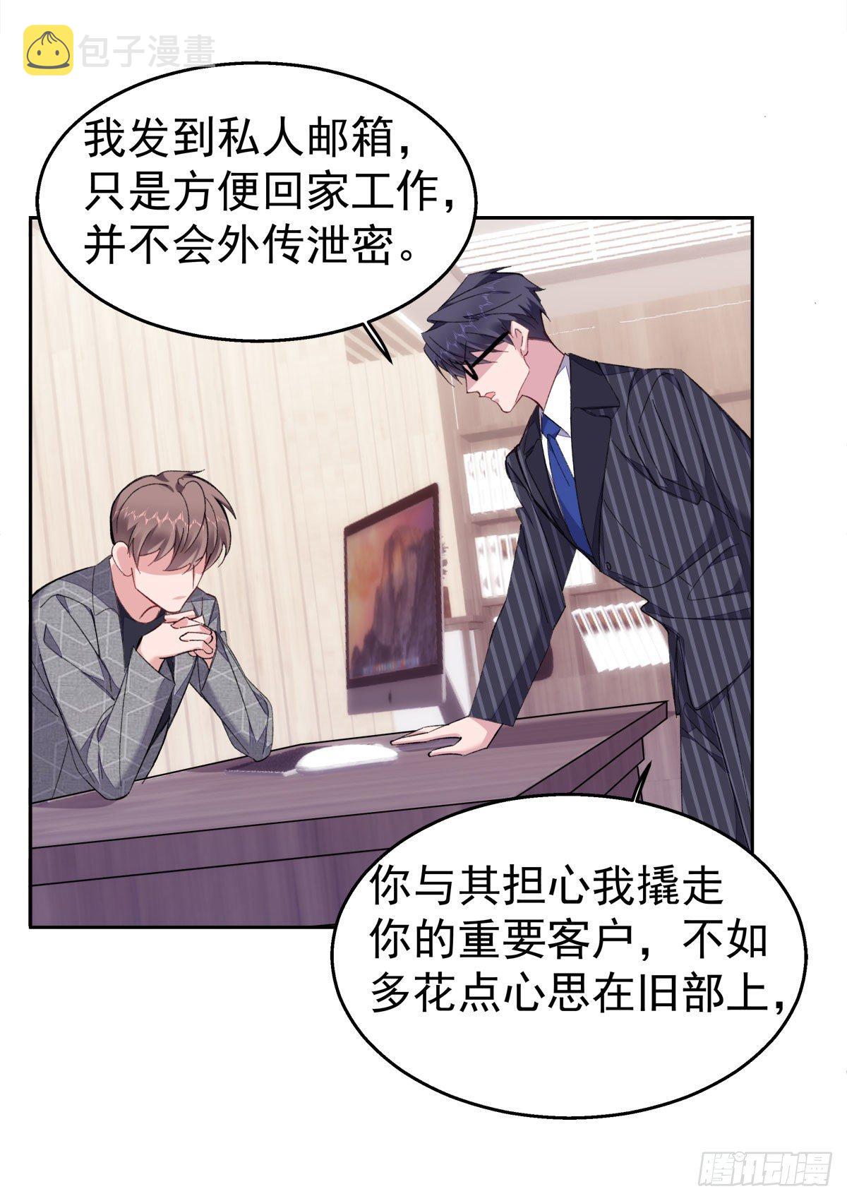 15-结束赌约10