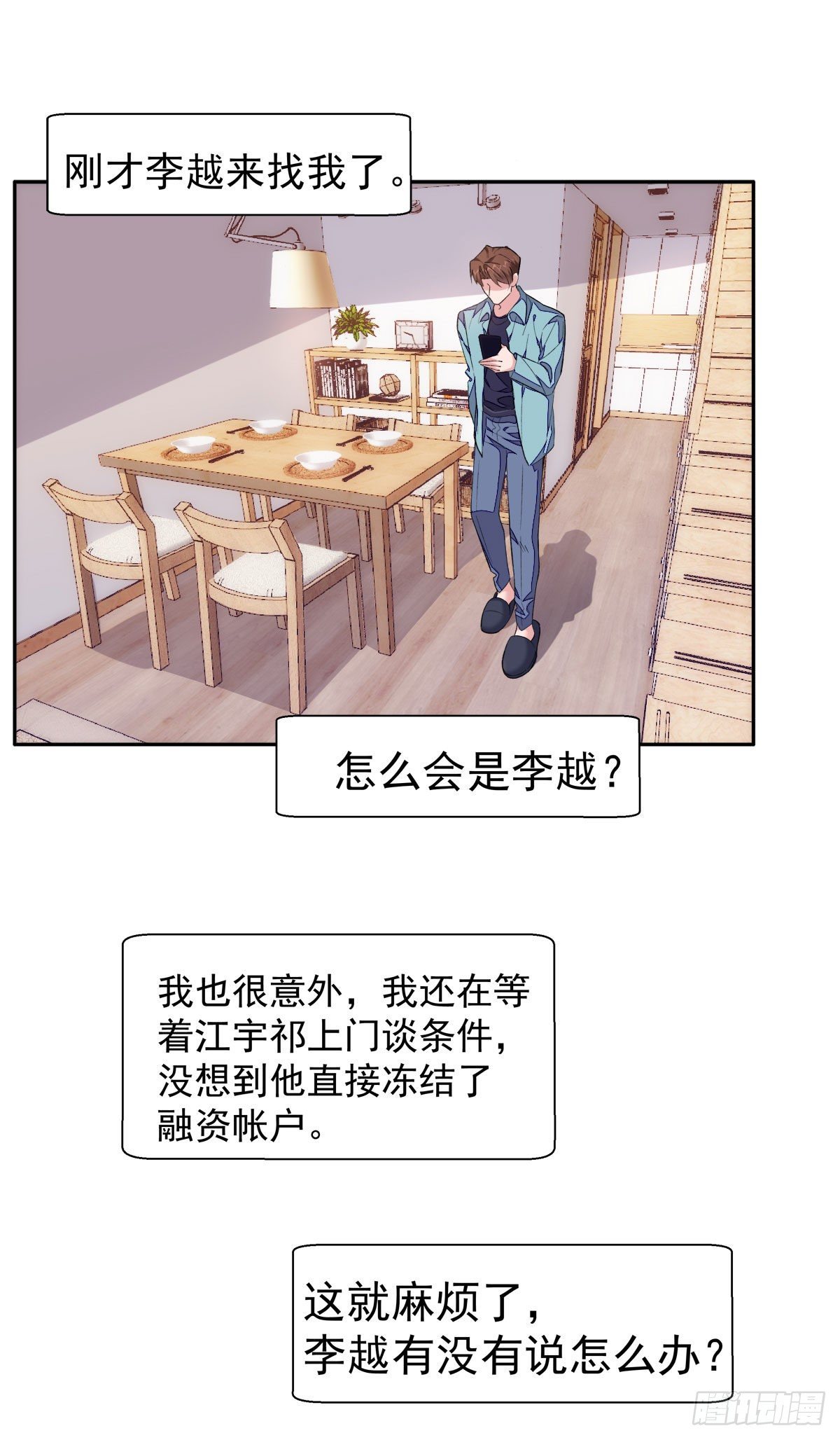 21-交心24